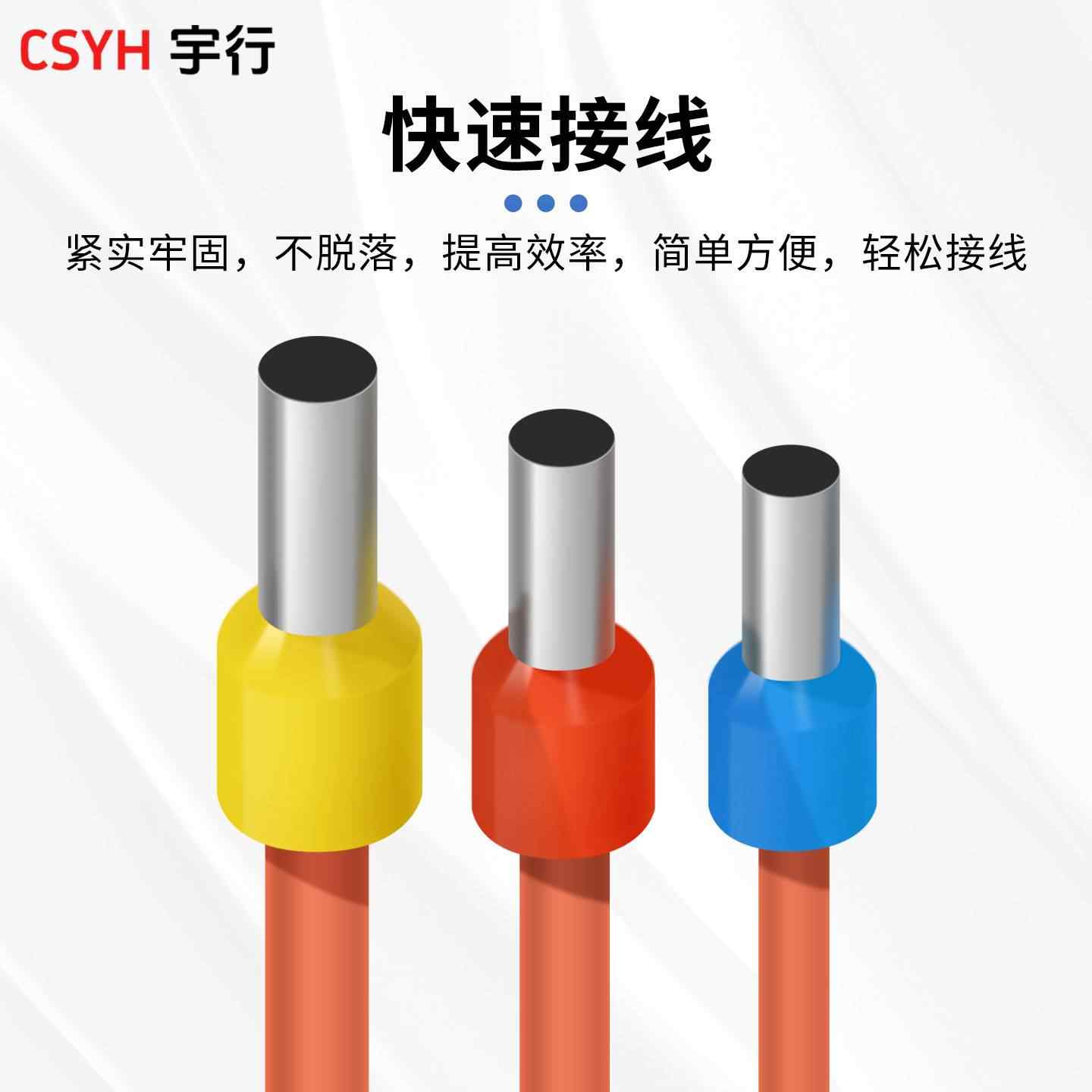 VE系列·管型端子