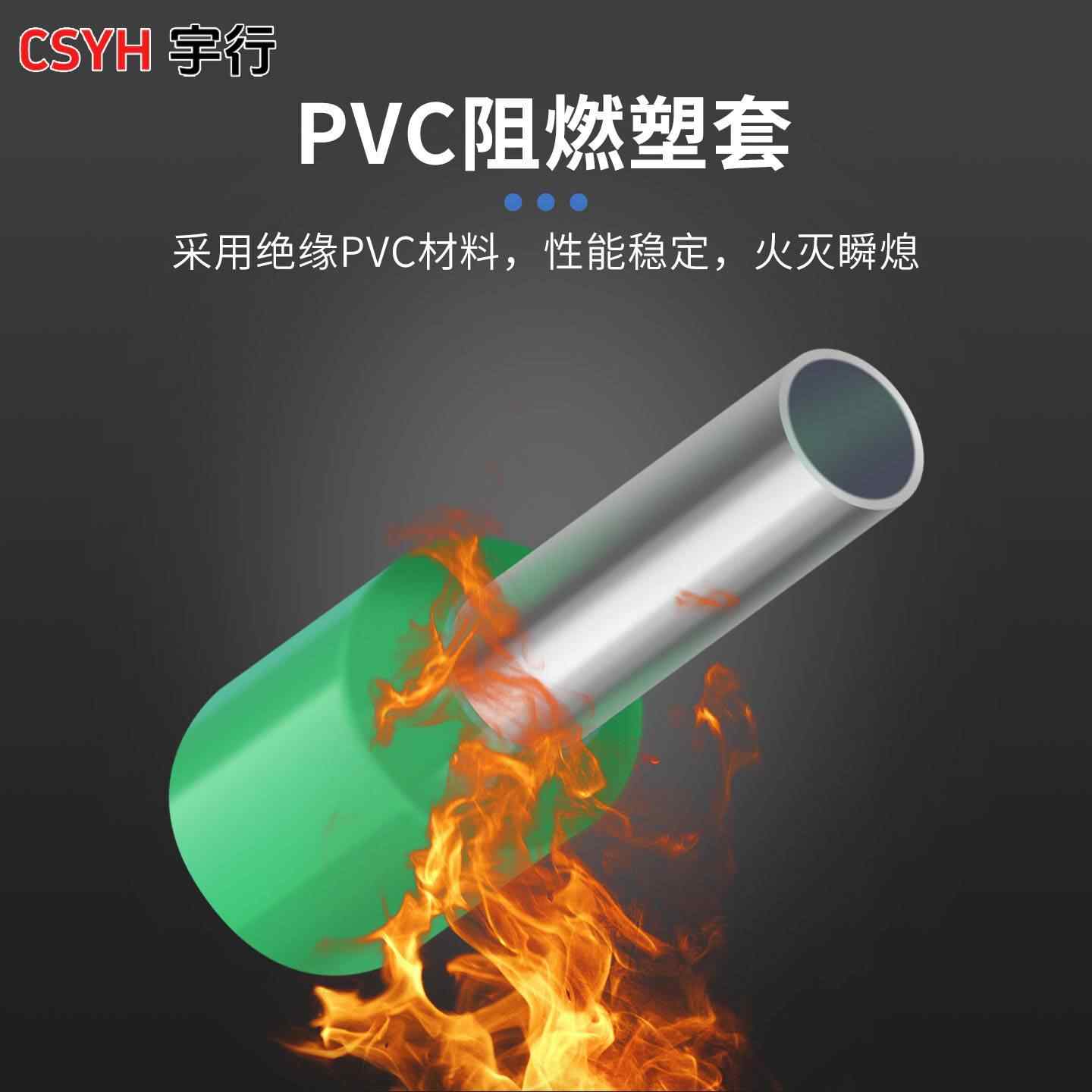VE系列·管型端子