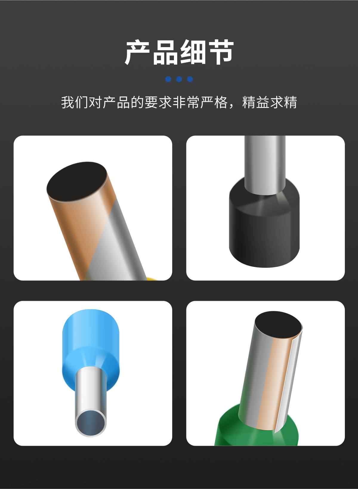 VE系列·管型端子 10