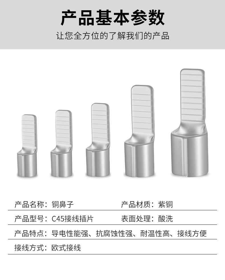  C45插片端子 8