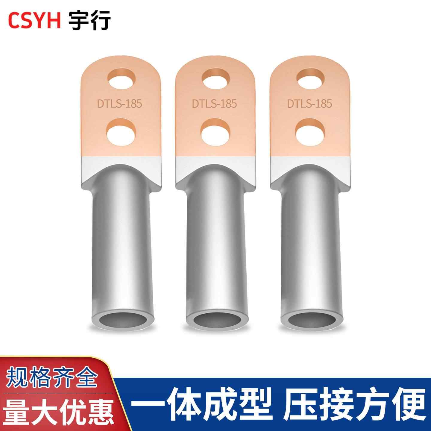  DTLS双孔铜铝鼻子
