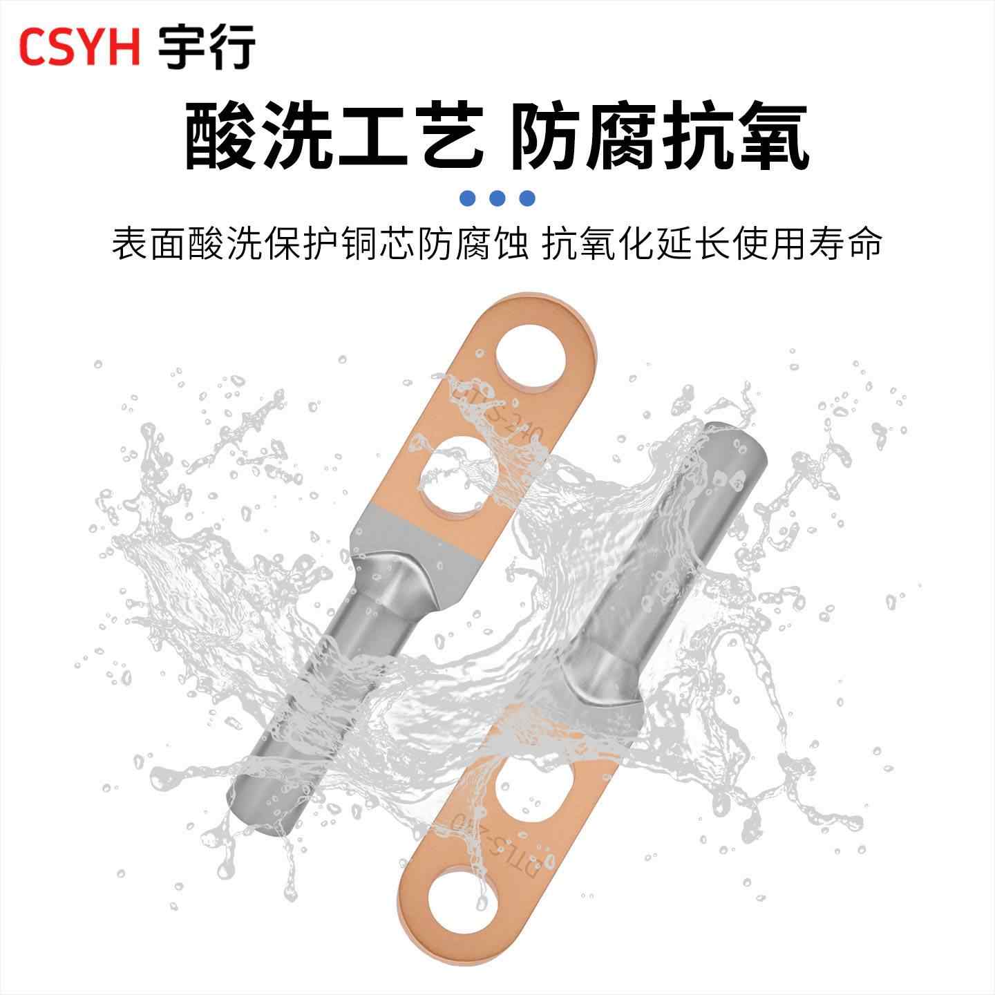 DTLS双孔铜铝鼻子