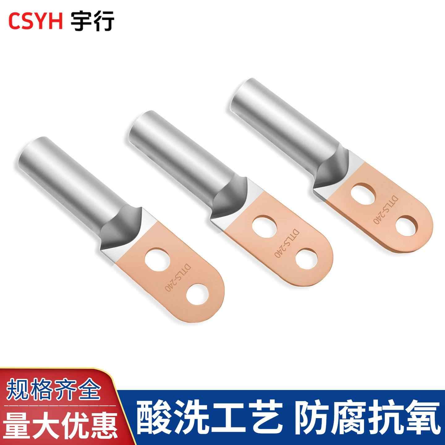  DTLS双孔铜铝鼻子