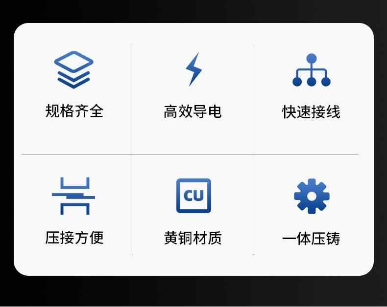 OT冷压端子 2