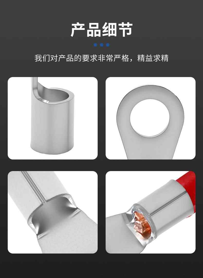 OT冷压端子 8