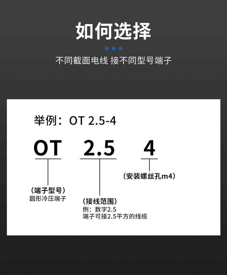 OT冷压端子 9