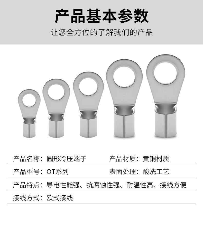 OT冷压端子 12