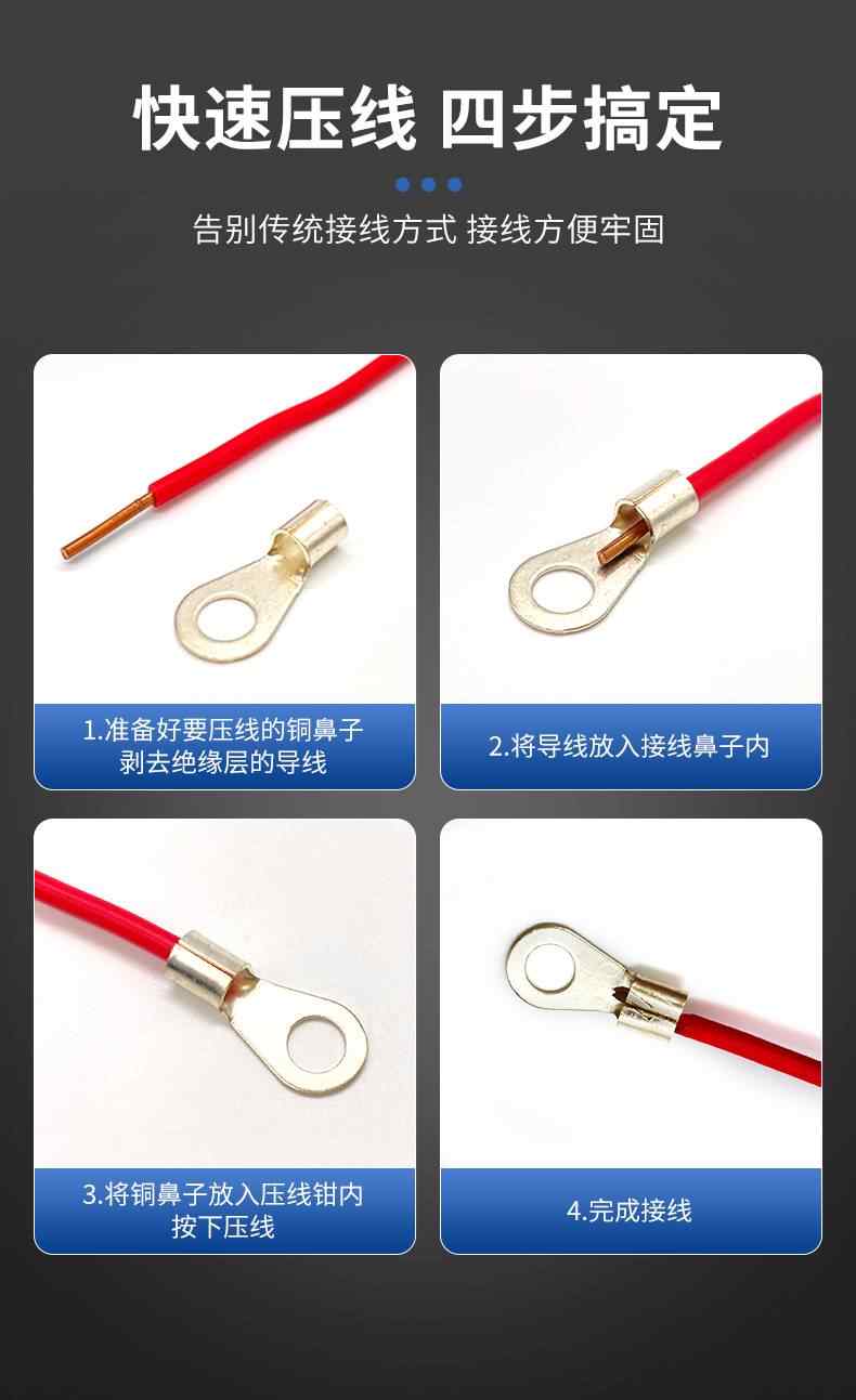 OT冷压端子 11