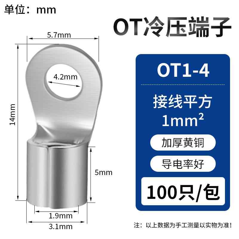 OT1-4（100只） / 银白色