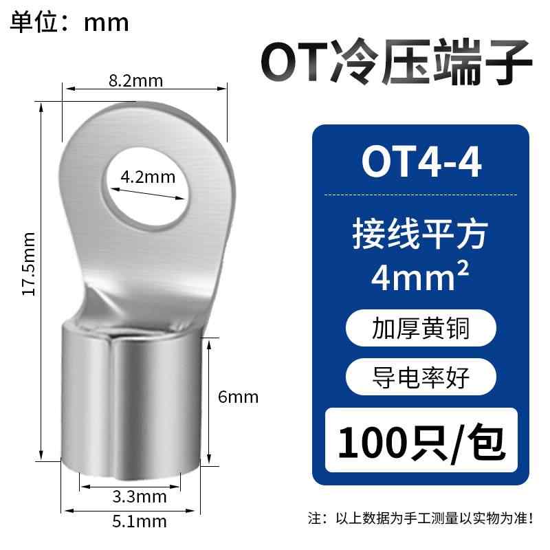  OT4-4（100只） / 银白色