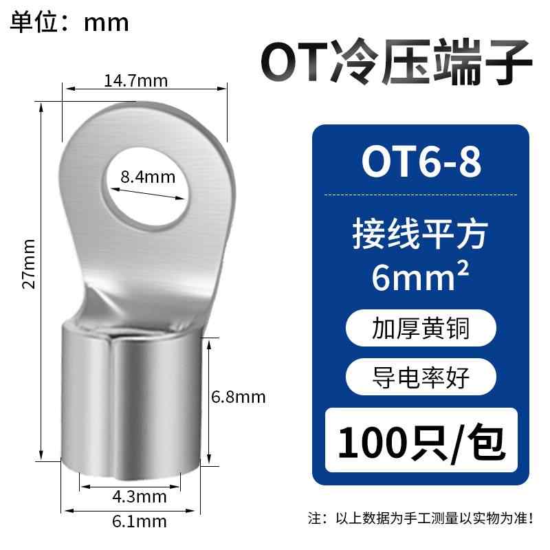 OT6-8（100只） / 银白色