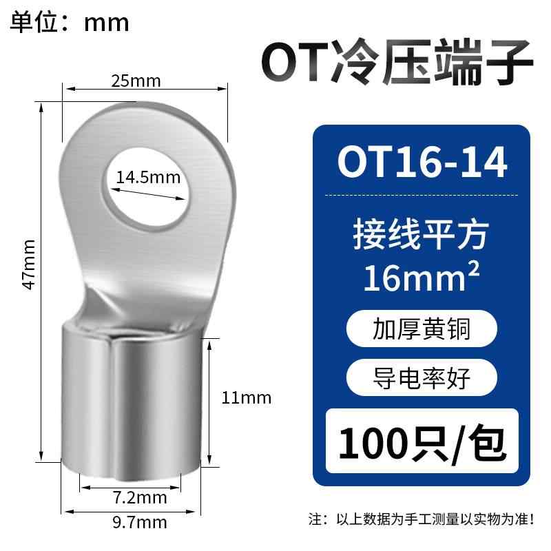 OT16-14（100只） / 银白色