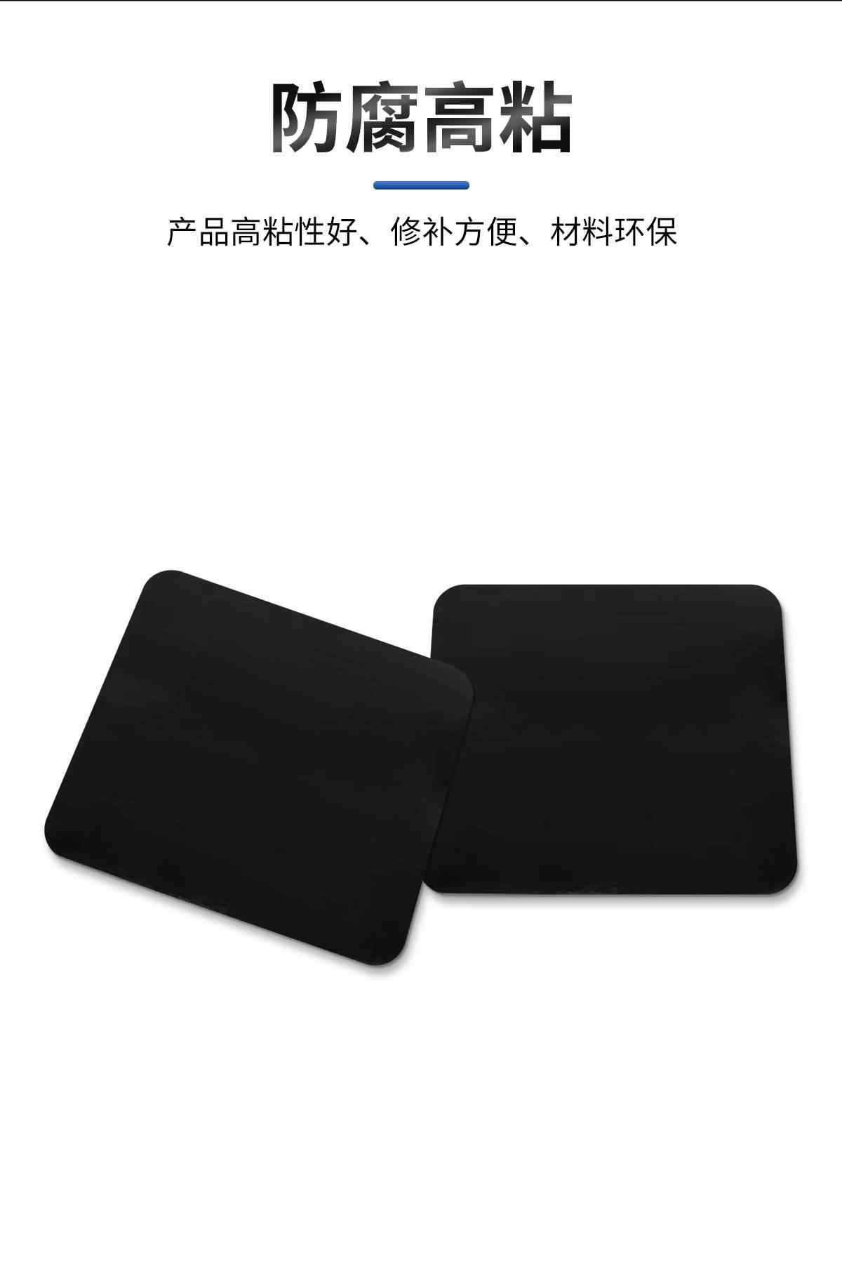 补伤片 4