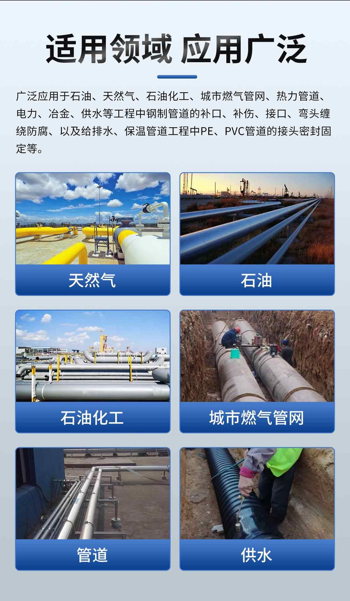 补伤片 7