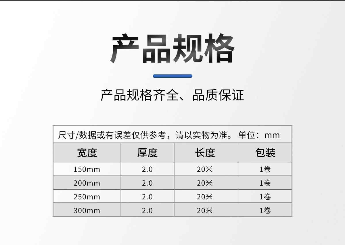 补伤片 9