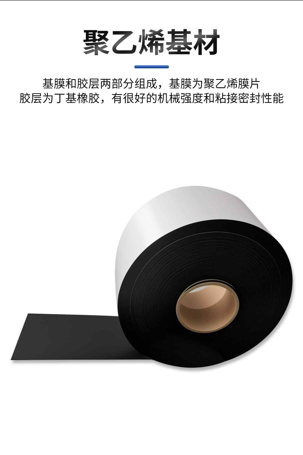 聚乙烯防腐胶带 7