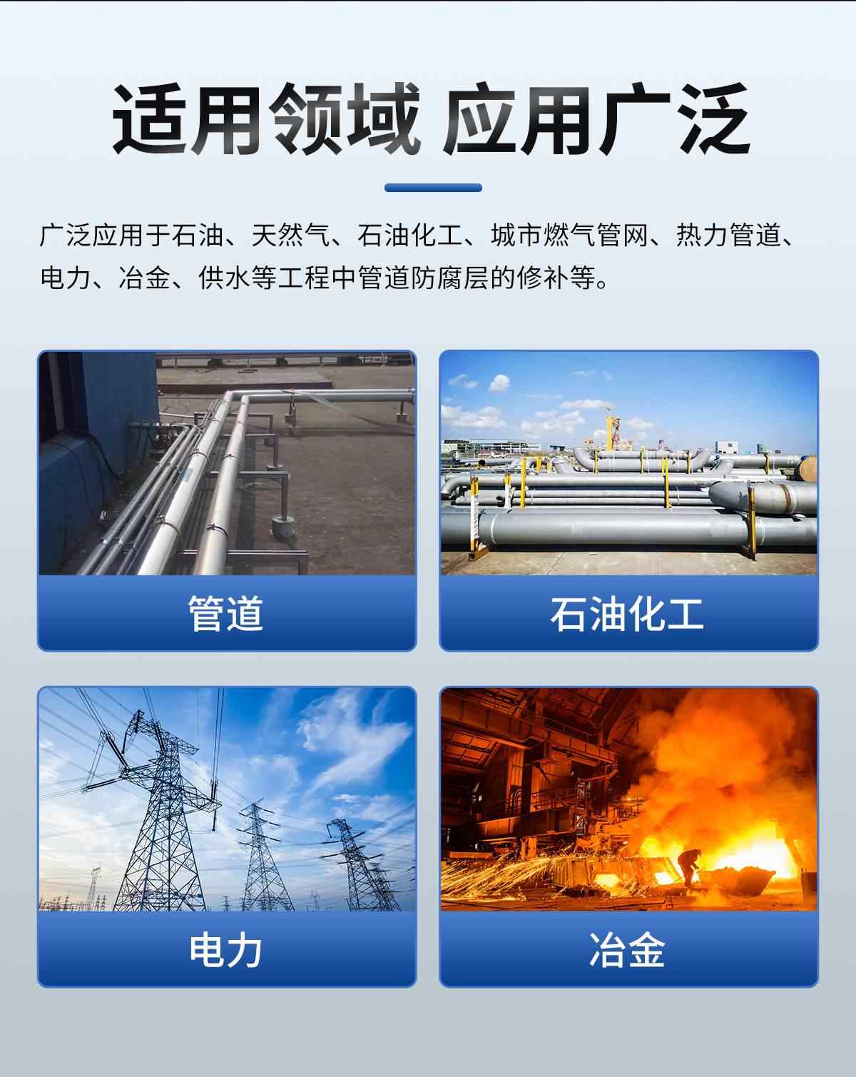 聚乙烯防腐胶带 8