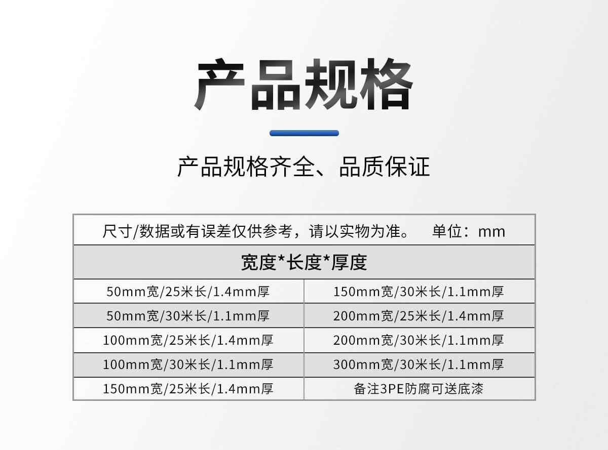 聚乙烯防腐胶带 6