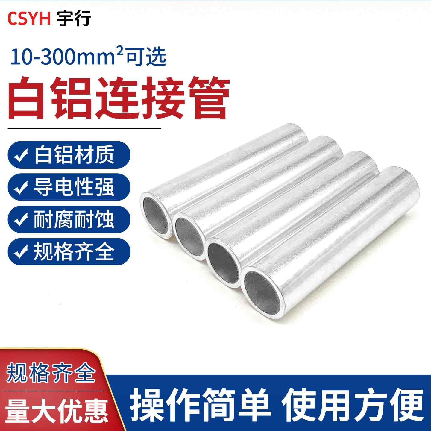 GL连接管
