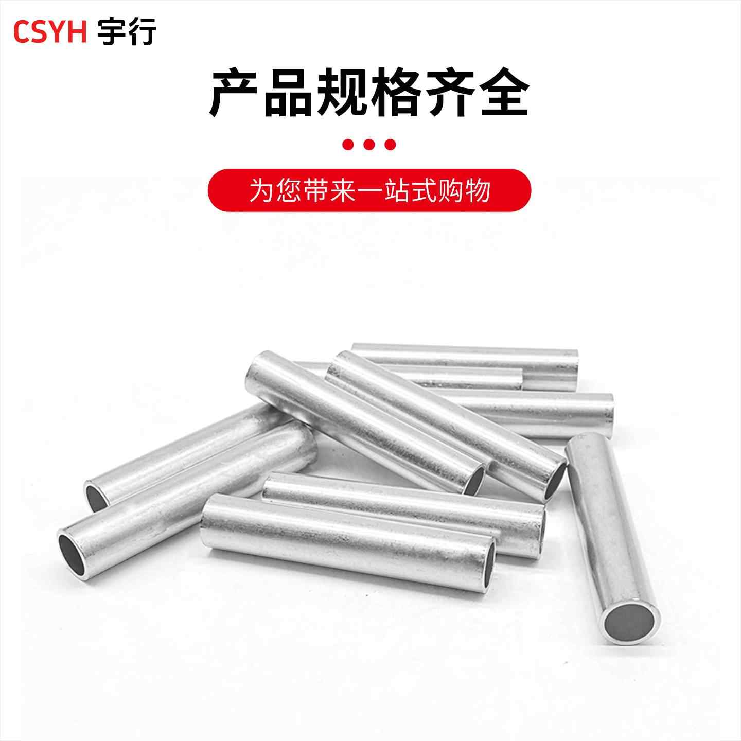 GL连接管