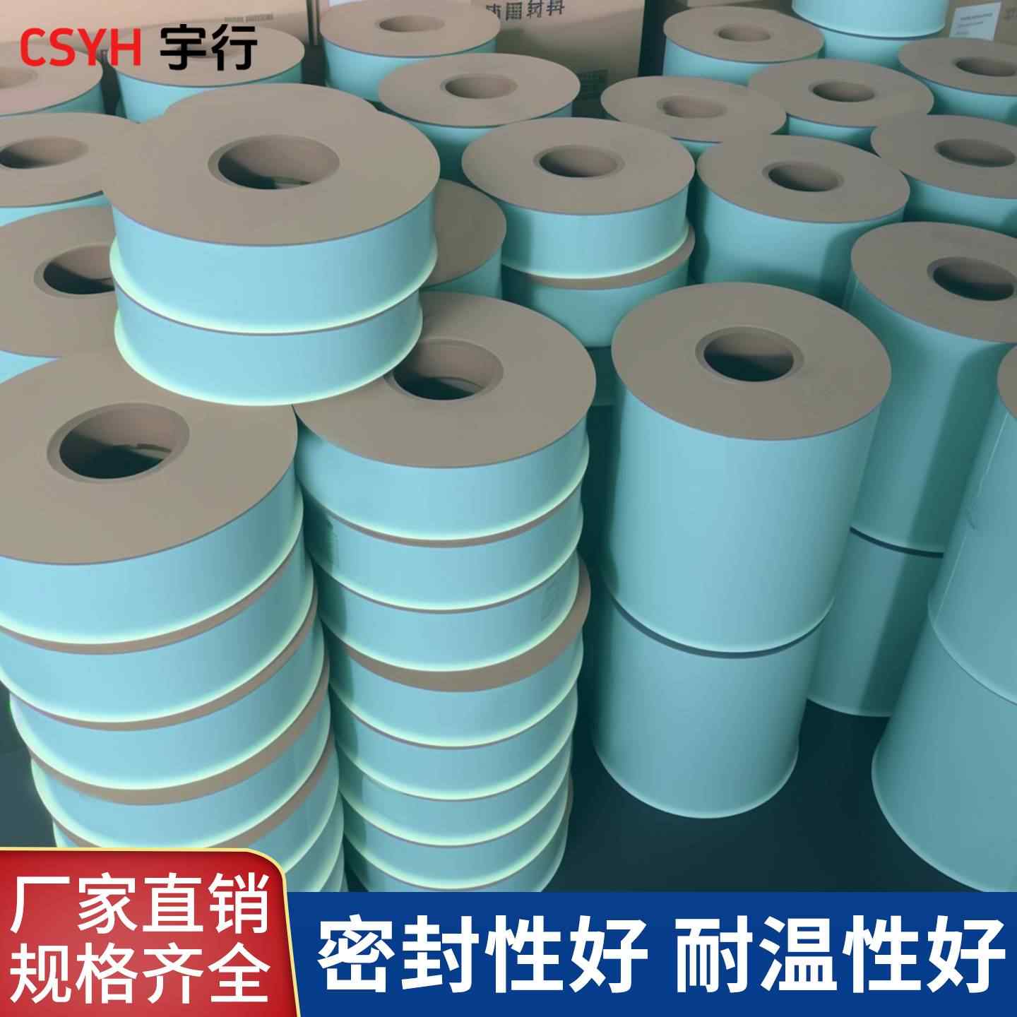 粘弹体防腐胶带