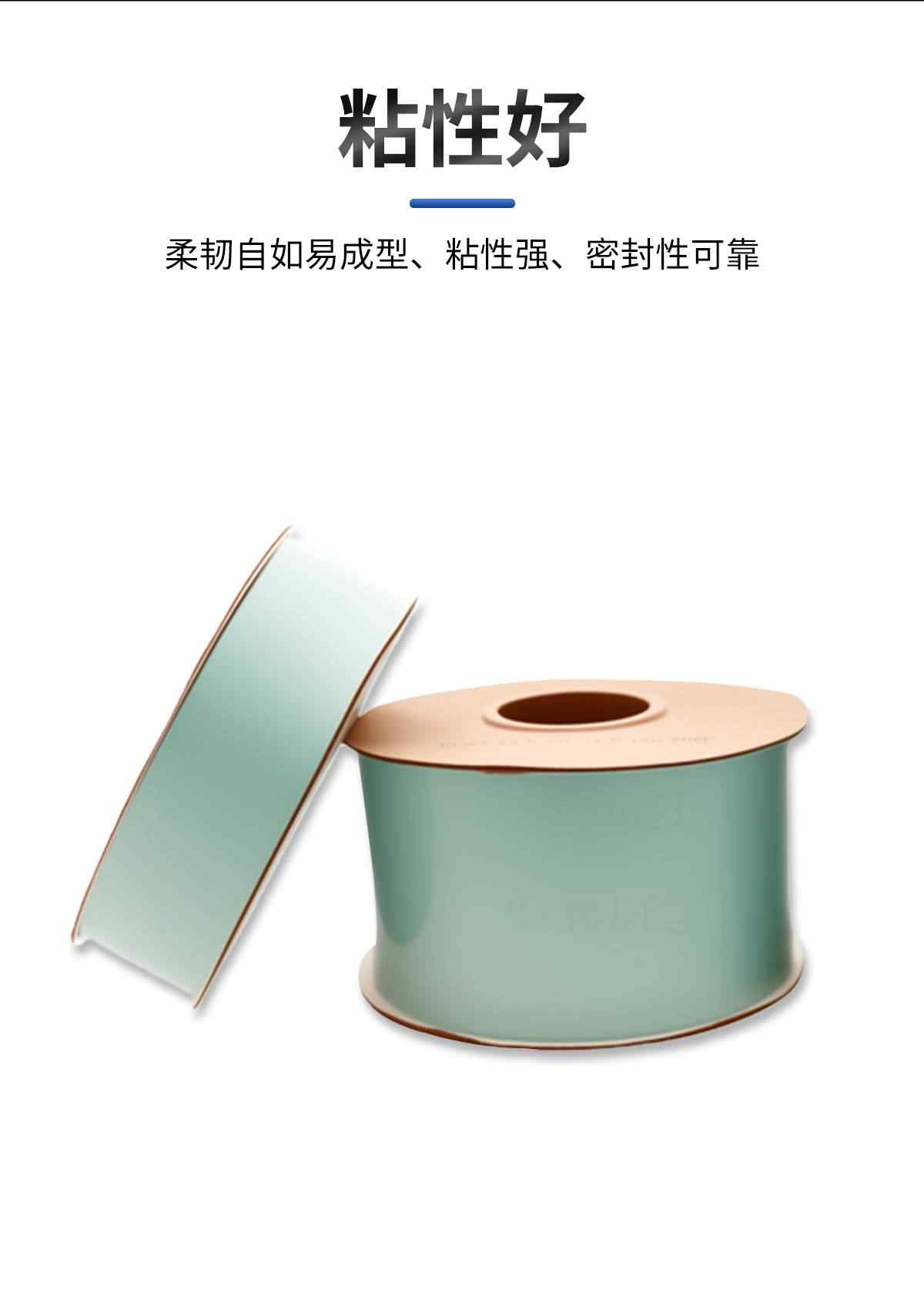 粘弹体防腐胶带 3