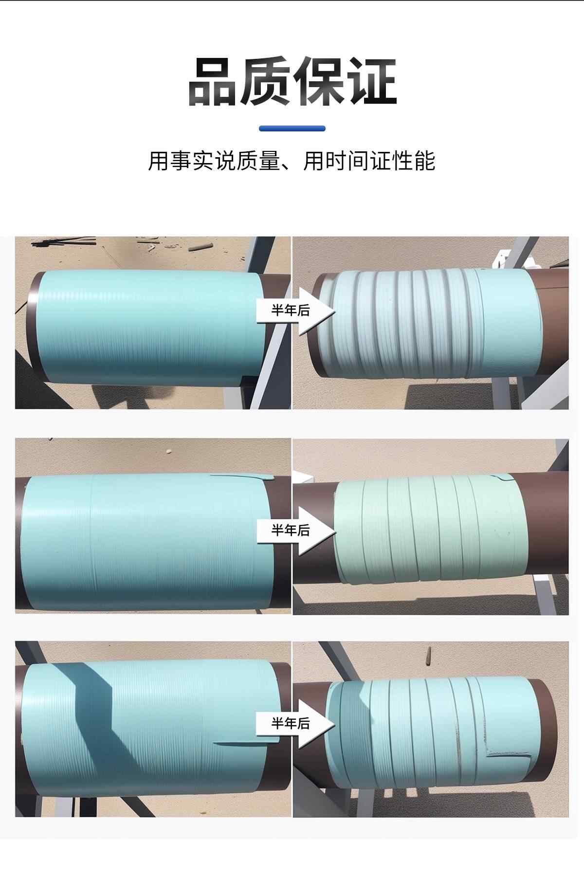 粘弹体防腐胶带 7