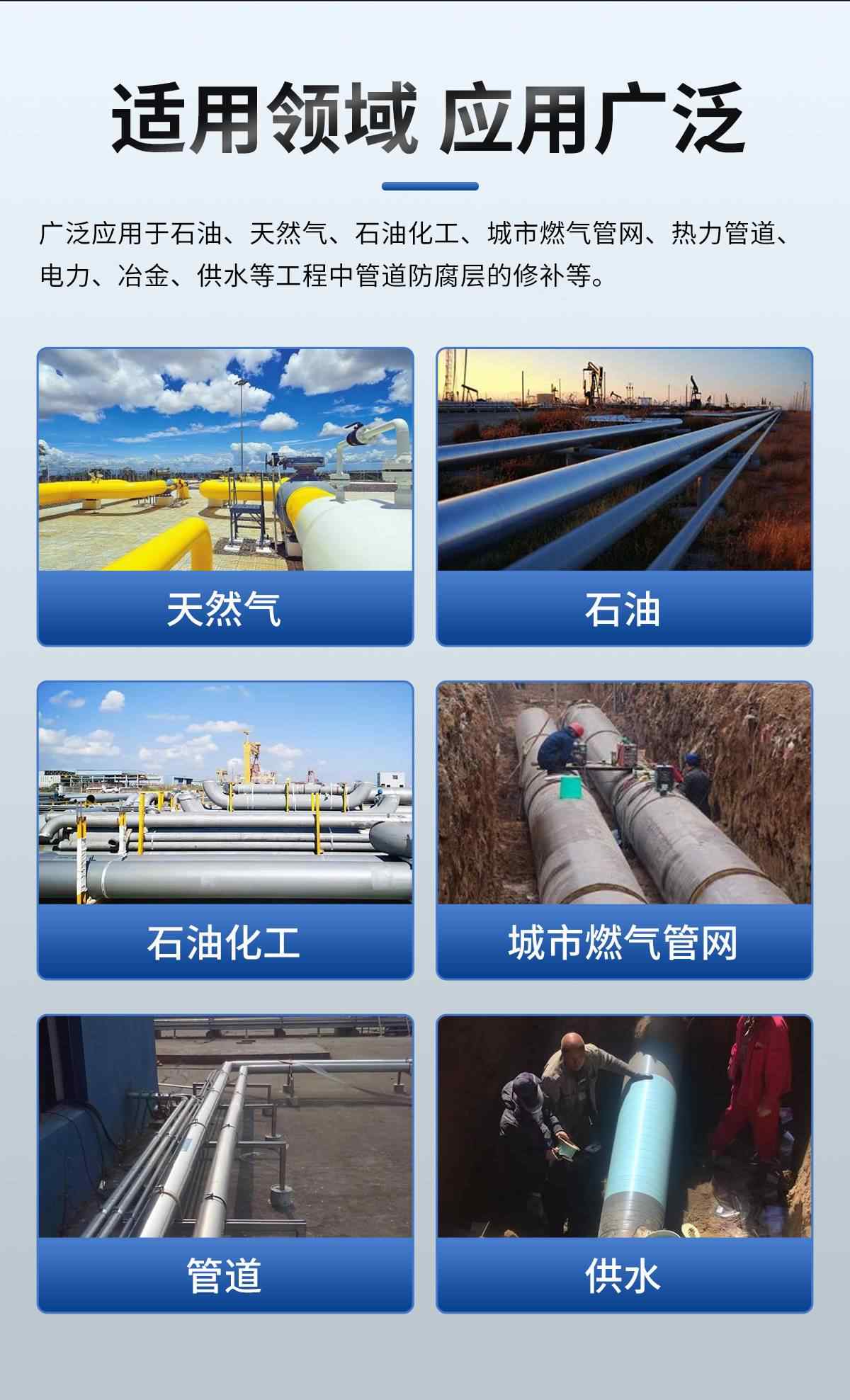 粘弹体防腐胶带 8