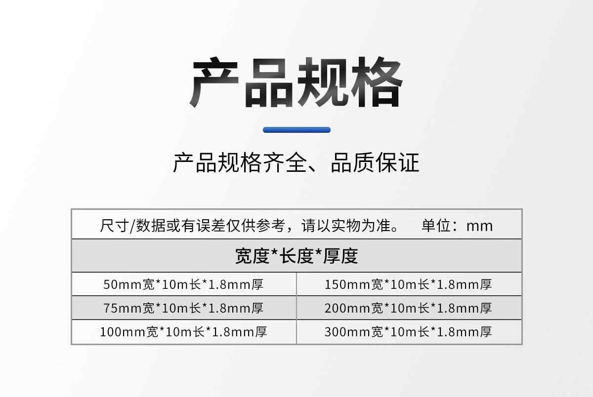 粘弹体防腐胶带 10