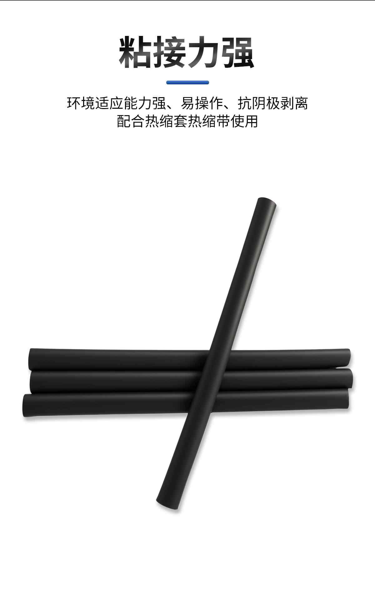 补伤棒 3