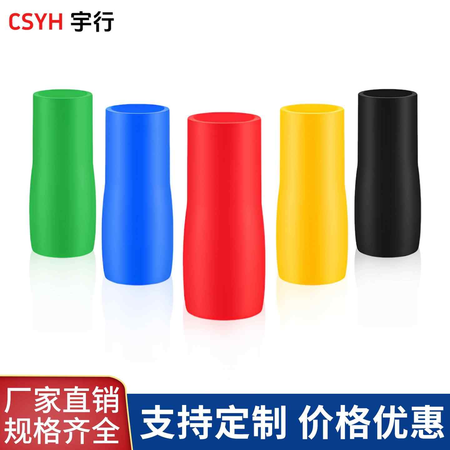 端子绝缘软护套
