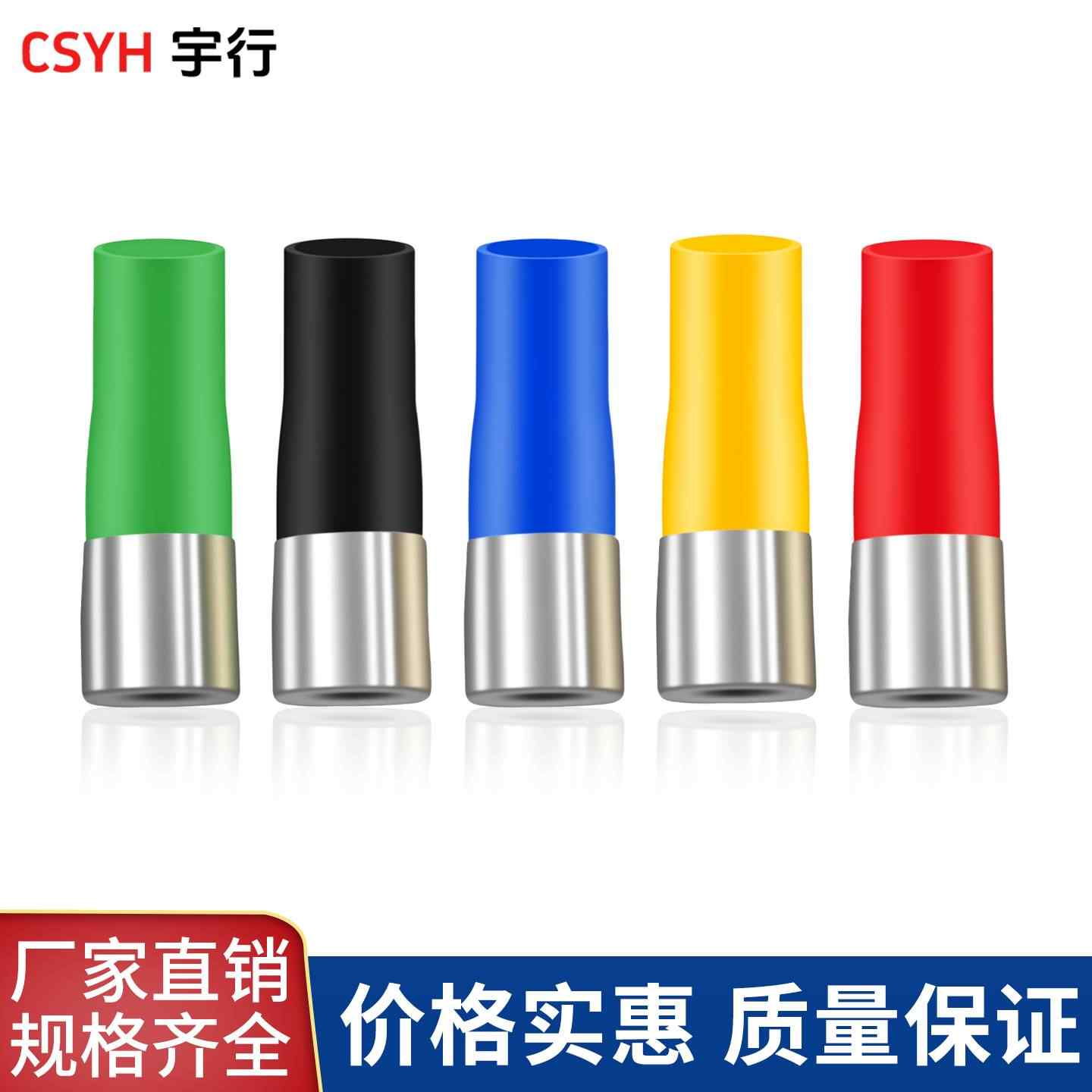 端子绝缘软护套