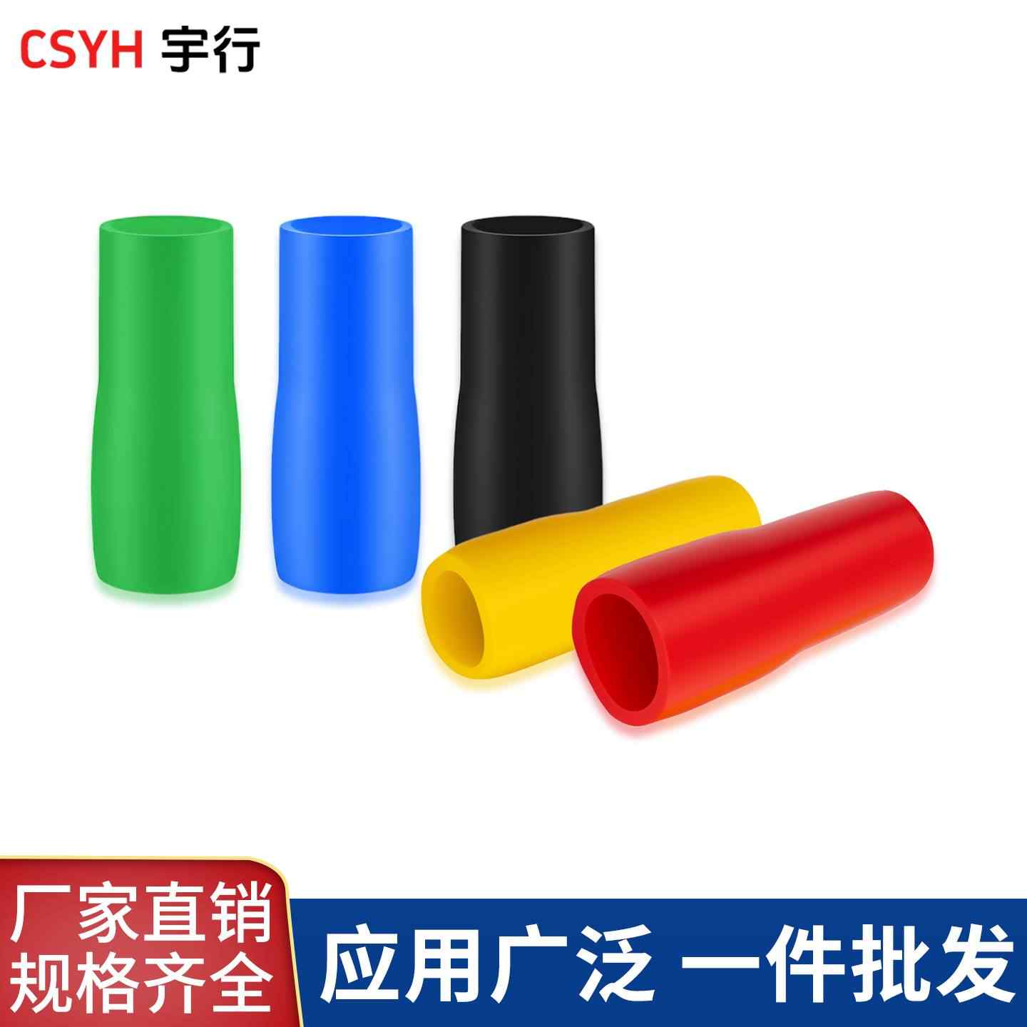 端子绝缘软护套