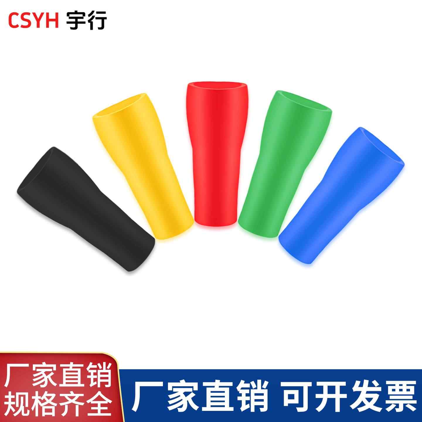 端子绝缘软护套