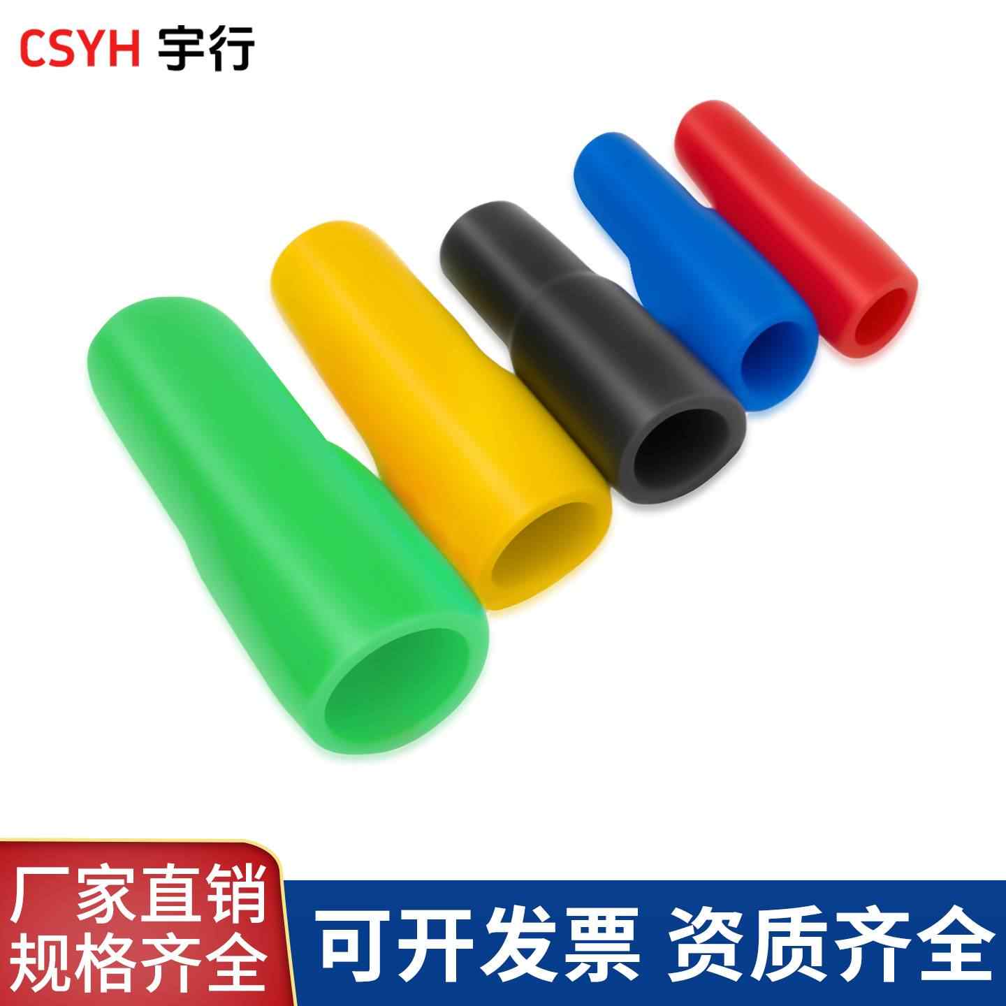 端子绝缘软护套