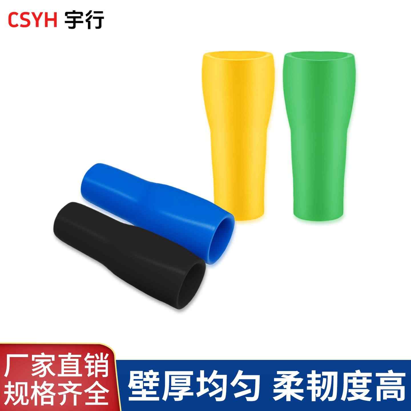 端子绝缘软护套