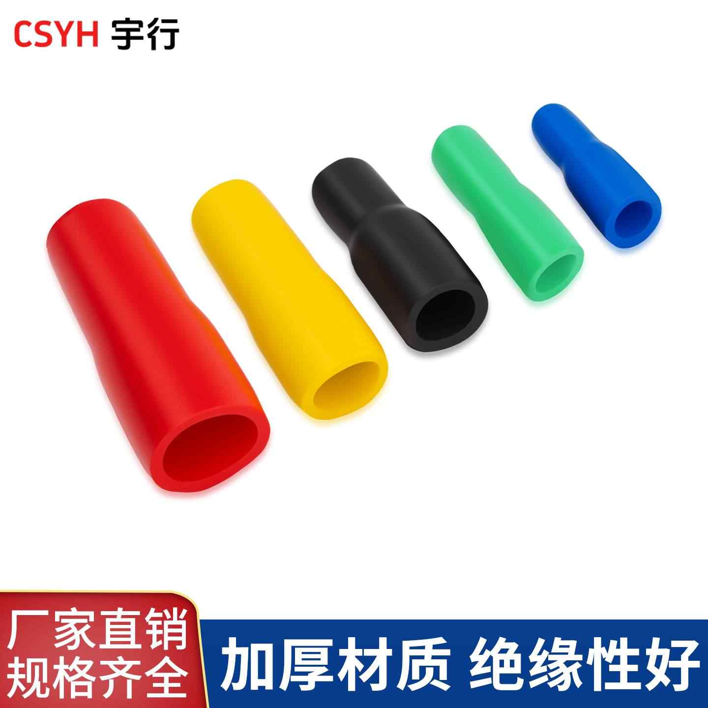 端子绝缘软护套
