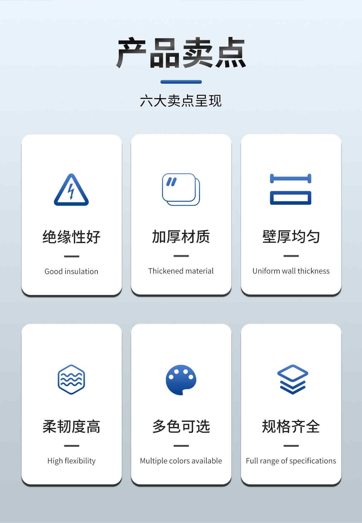 端子绝缘软护套 2