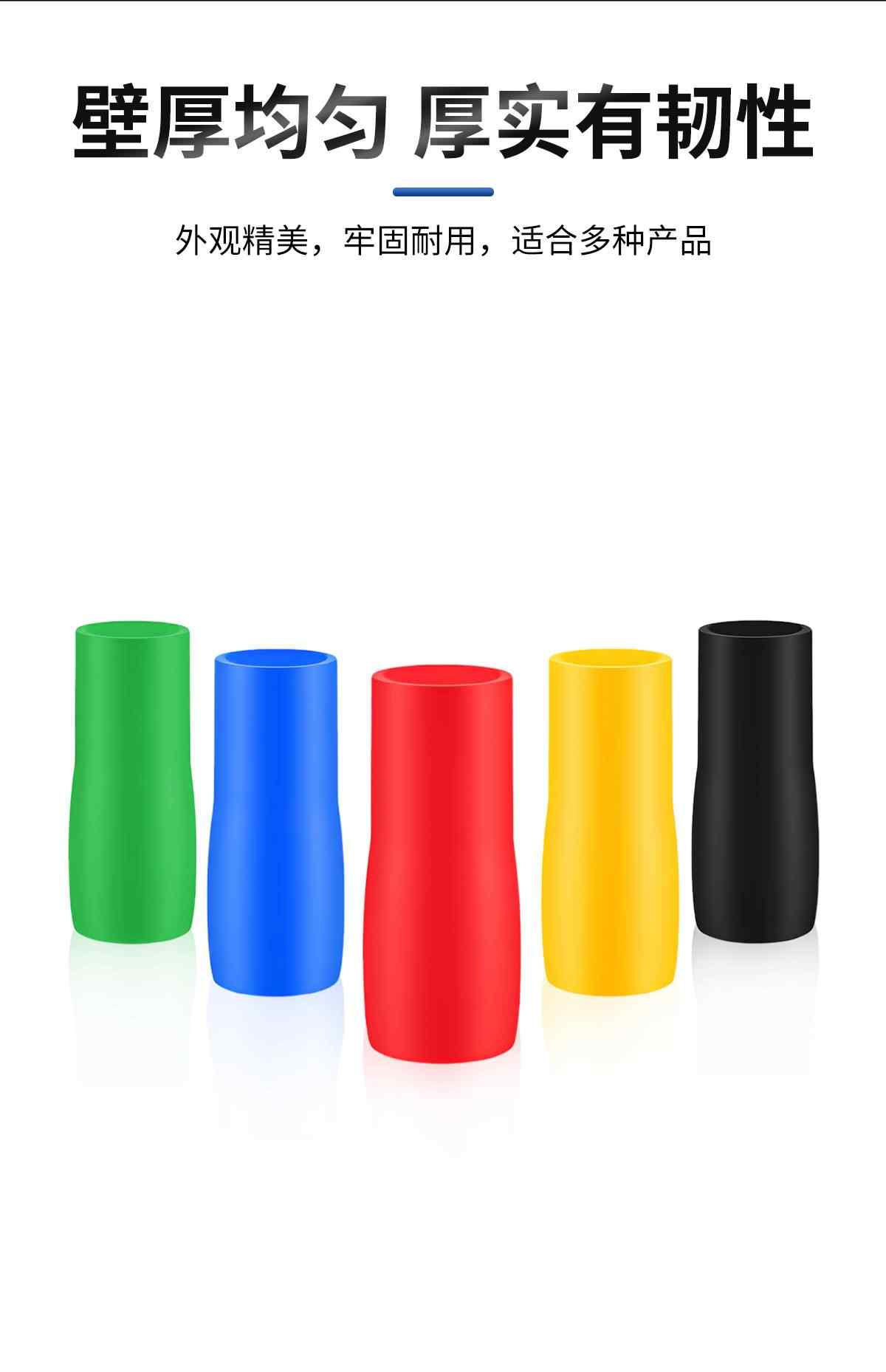 端子绝缘软护套 3