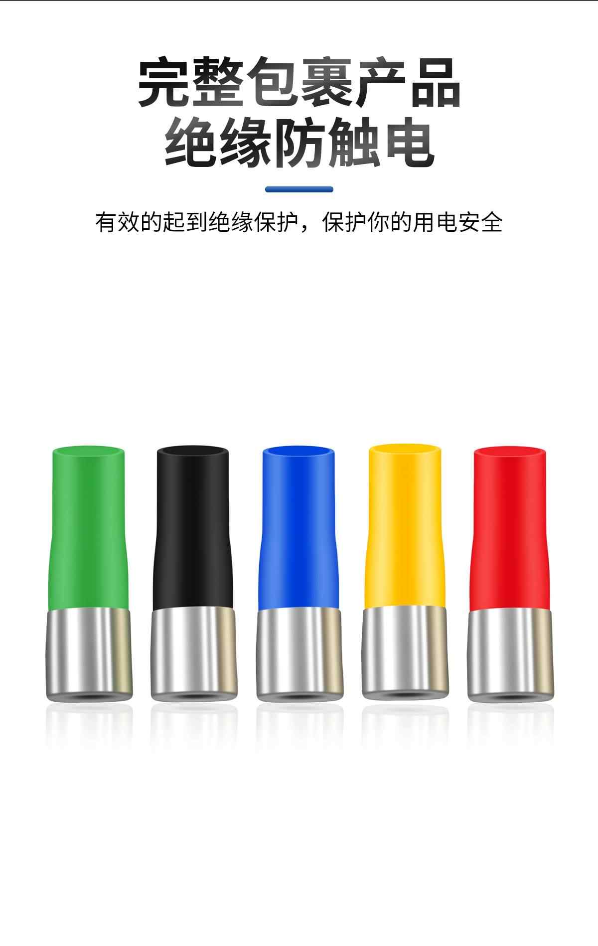 端子绝缘软护套 4