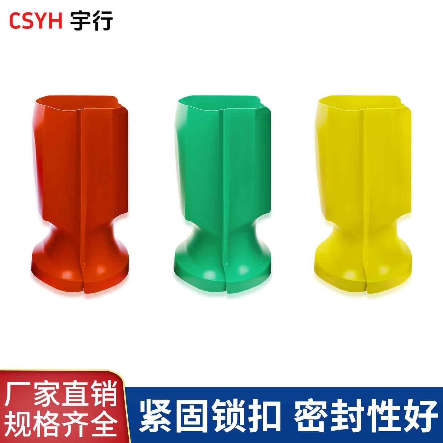 主变桩头护套