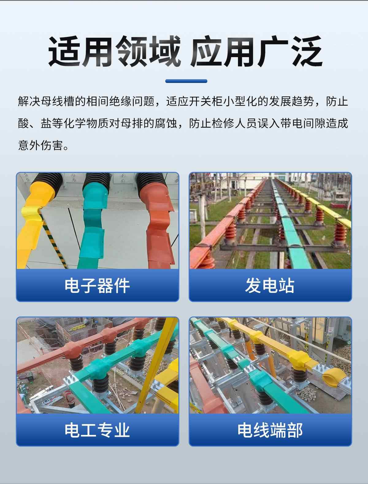 主变桩头护套 7