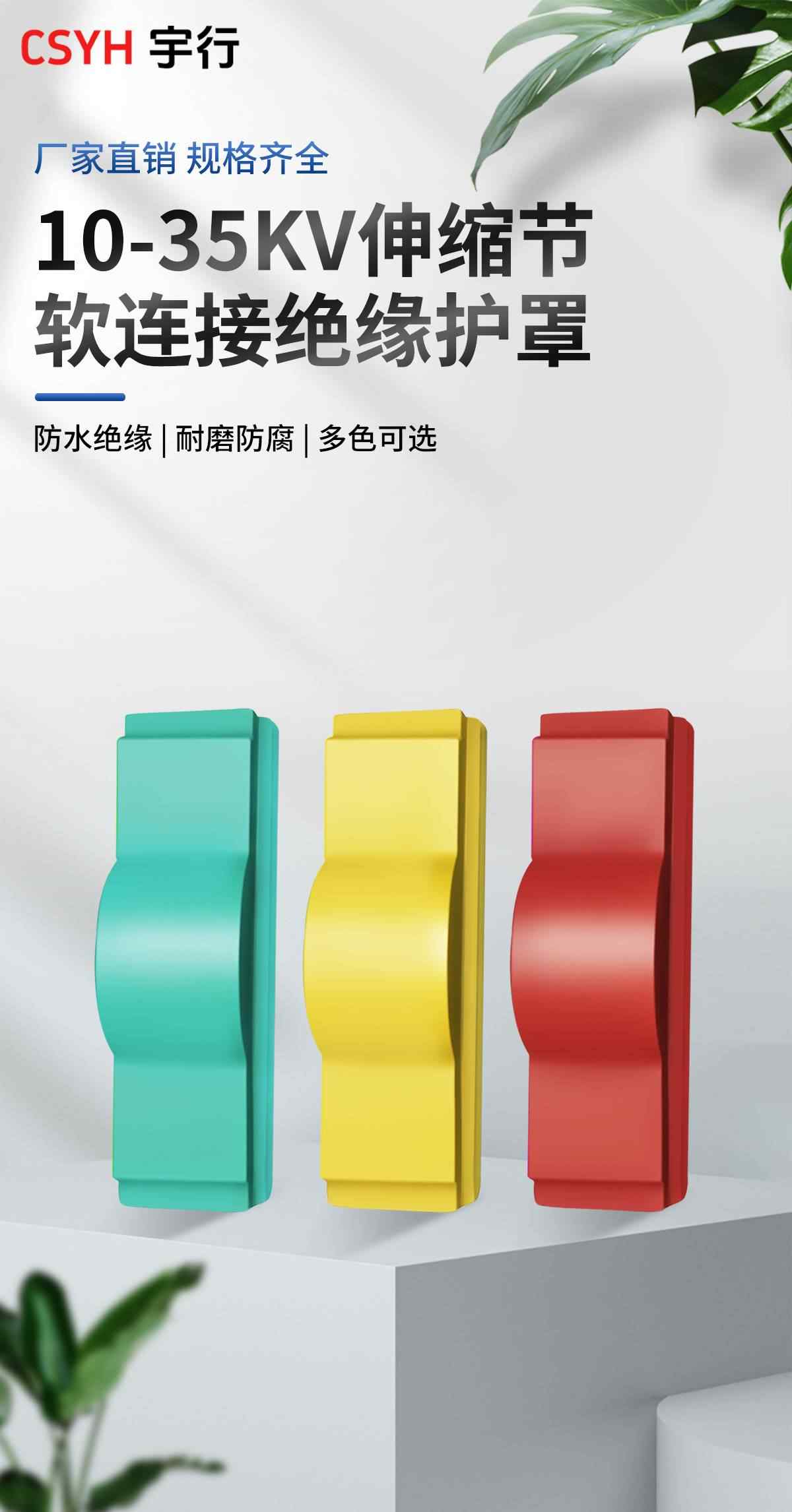伸缩节软连接绝缘护罩 1