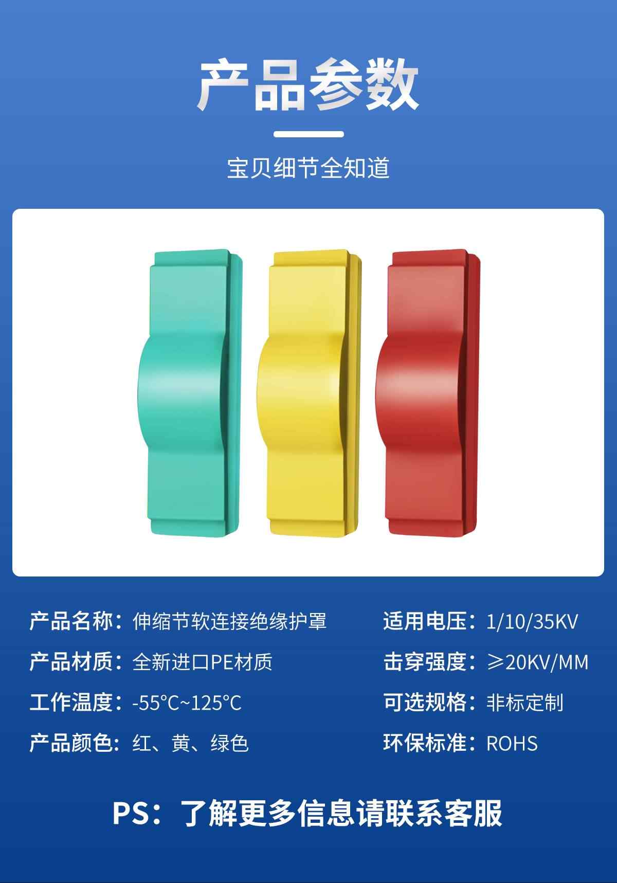 伸缩节软连接绝缘护罩 8