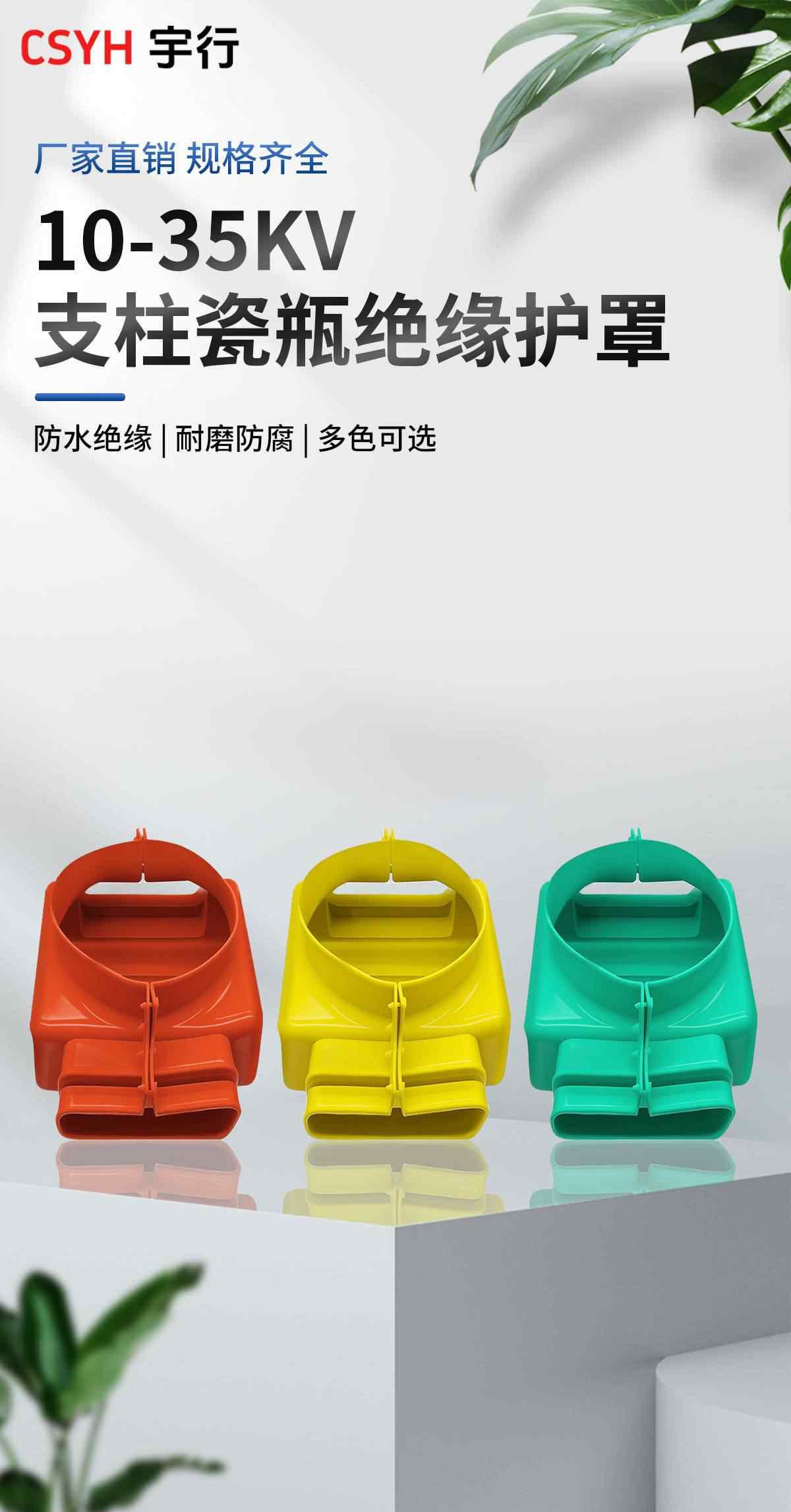 支柱绝缘子护罩 1
