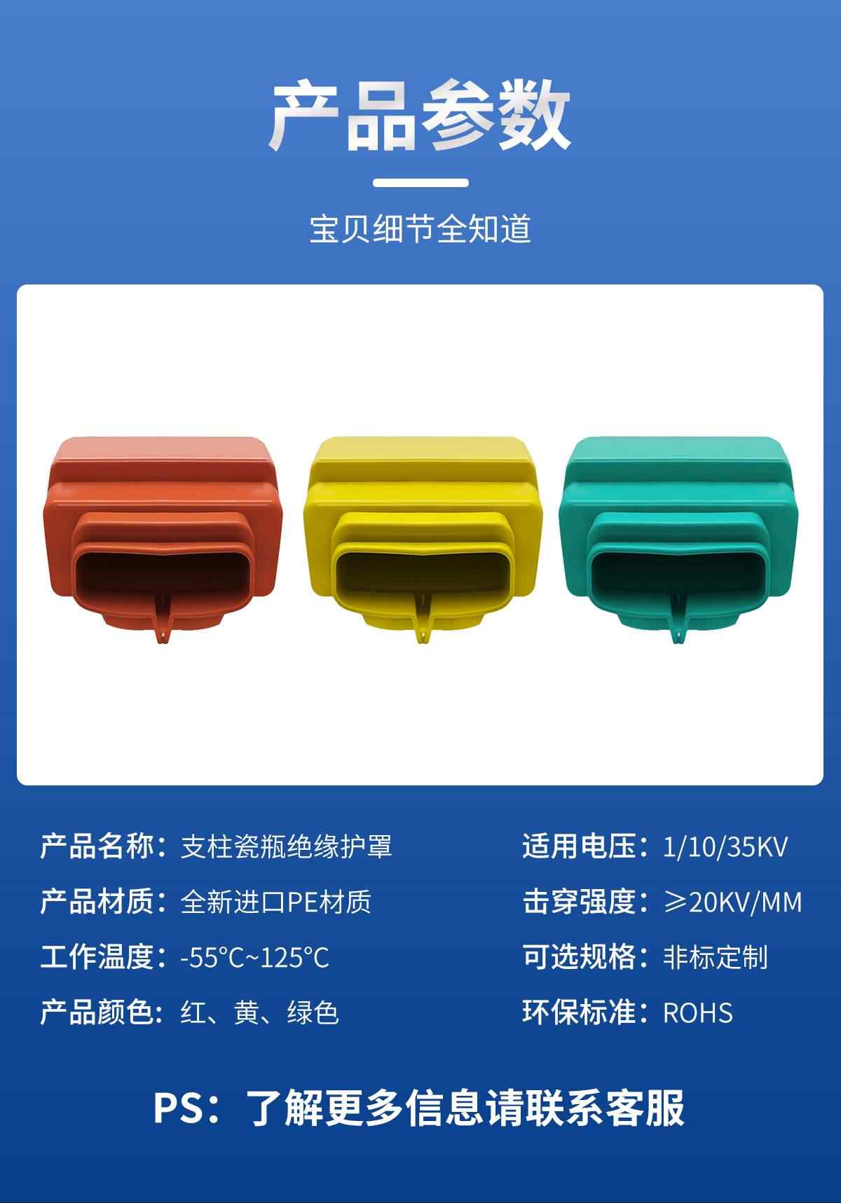 支柱绝缘子护罩 8