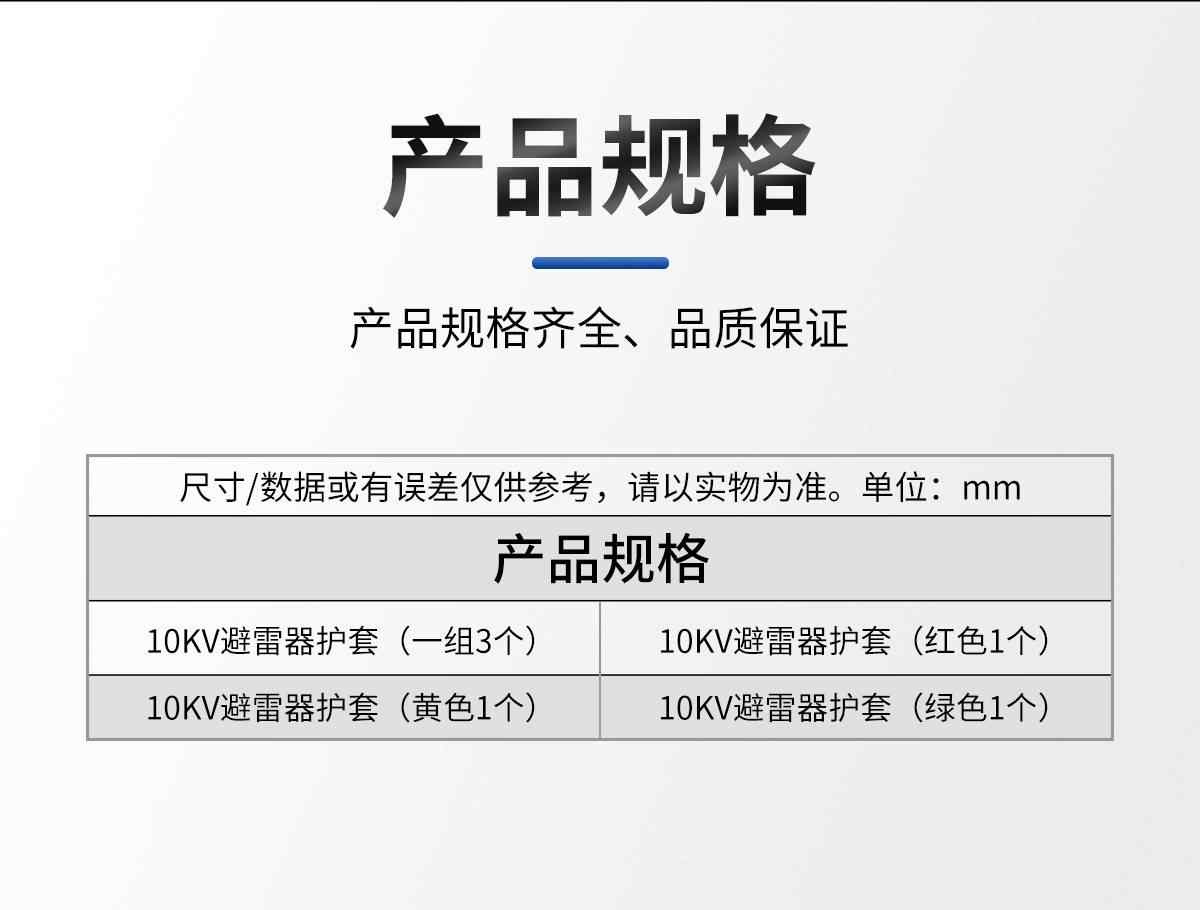 避雷器护套 9
