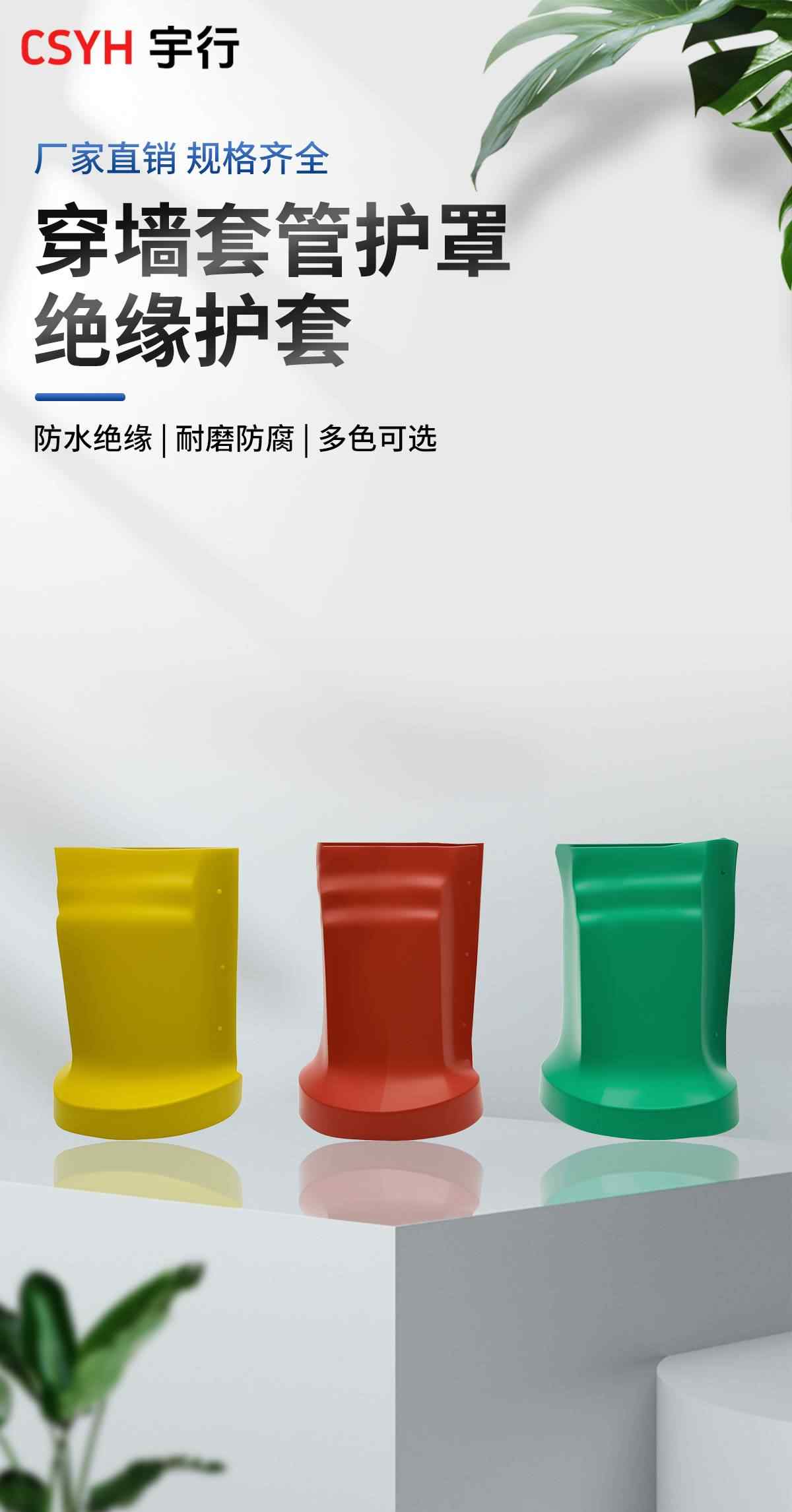 穿墙套管护罩 1