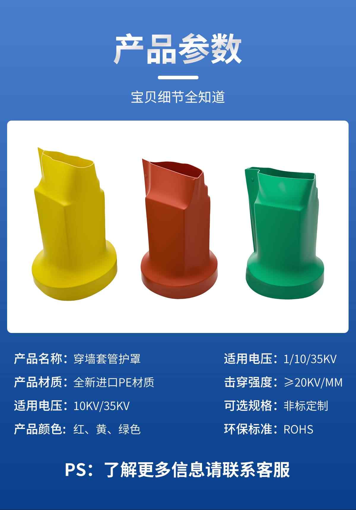 穿墙套管护罩 8