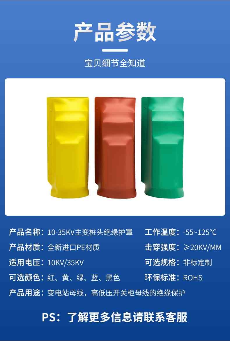 10-35KV主变桩头绝缘护罩 8
